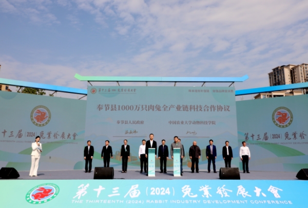 戰(zhàn)略合作簽約助力奉節(jié)兔業(yè)高質量發(fā)展。段超攝